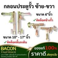 Fence Door Lock Left Right 6" Side Mount 10" 17" Inches Ground Install Steel Doors Firmly Attached