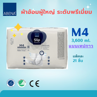 M4  แบบเทปกาว   ABENA ผ้าอ้อมผู้ใหญ่ ระดับพรีเมี่ยม   - แพ็ค 21 ชิ้น Size M / 28-44 นิ้ว ซึมซับ 3600