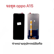 Lcd Screen Assembly Oppo A15