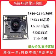 IMX415 4K8 Juta HD USB Kamera Modul Industri Kamera Visi Modul Pengecaman