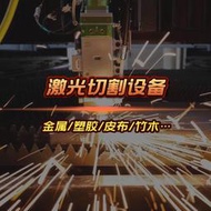 塑膠雷射切割機 塑料模板切割打孔機 紙製品賀卡雷射鏤空免費打樣