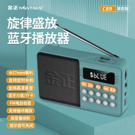Jinzheng C89 Mini Audio Card Old Man Radio Can Record Walkman Player Timing Sleep Shutdown 10.5