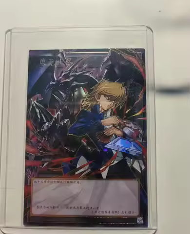 Yugioh KONAMI Duel Monsters BETB-SCS15 Beyond The Brave Ultra Over Frame Chinese Edition Collection 