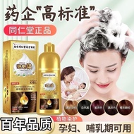 南京同仁堂泡泡染发剂植物精油护染霜染发膏自己在家染发盖白发Nanjing Tongrentang Bubble Hair Dye Plant Essential Oil Care20250406