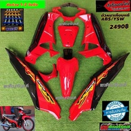 W125 Paint Set Windshield Bright Red Black End H8 14 Pcs.