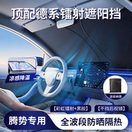 Suitable for Z9GT/D9/N8L and other Vinyl Laser Sunshade Block Heat Insulation Sunshade Handy Tools f