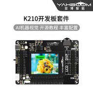 【我要曝光】亞博智能K210開發板套件AI人工智能視覺人臉識別RISC-V攝像頭IOT  露天拍賣（可開統編）