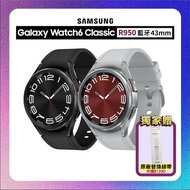 【SAMSUNG 三星】年中下殺 加贈原廠錶帶 Galaxy Watch 6 Classic 43mm 藍牙版 (R950) 智慧手錶 加贈原廠運動錶帶