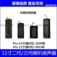 Suitable for Apple iPad Pro37cm 2nd/3rd Generation Speaker Speaker Pro2020 A2228 2301 2377