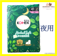 Kotex高潔絲草本極緻綿柔纖巧熟睡夜用41cm 8片 深綠色 M巾 衛生巾