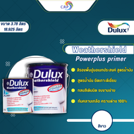 Dulux เวเธอร์ชีลด์ พาวเวอร์พลัส สีรองพื้นปูนอเนกประสงค์ สูตรน้ำมัน สีขาว รองพื้นปูนเสื่อมสภาพ รองพื้