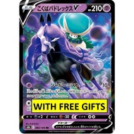Pokemon TCG: Shadow Rider Calyrex V 082/184 s8b VMAX Climax Japanese
