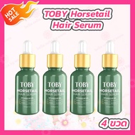 [4 ขวด] TOBY Horsetail Hair Serum เซรั่มบำรุงผม [15 ml./ขวด]