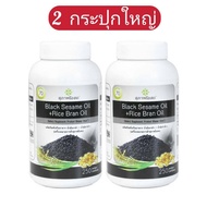 x2 กระปุก (ปุกละ 250 เม็ด)  อาหารเสริมอาหารน้ำมันงาดำ+น้ำมันรำข้าว  งาดำสุภาพโอสถ  BLACK SESAME OIL+