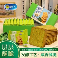 2026 New Style Kale Soda Biscuits Vegetable Biscuits Individually Packaged Breakfast Relieving Glutt