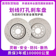 Suitable for BMW 118i 120i 125i High Carbon Alloy F52 E88 E82 E87 F20 Perforated Brake Disc