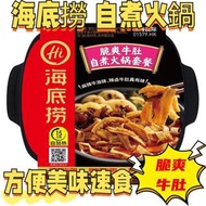 海底撈 自煮即食火鍋 15分鐘自加熱 方便自熱火鍋  自煮火鍋 方便美味速食，口味：435g 脆爽牛肚