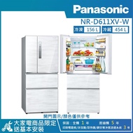 【Panasonic 國際牌】610公升 一級能效智慧節能對開四門冰箱-雅士白 NR-D611XV-W_廠商直送