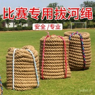 🏆Free Shipping🏆Tug of War Rope Manila Rope Adult Kindergarten Children's Fun Tug of War Rope Wear-Resistant Manila Rope