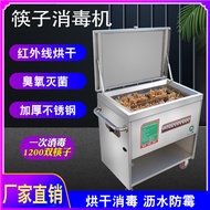 Infrared Sterilization Chopsticks Sterilizer Commercial with Drying Canteen Large Capacity Mobile Di