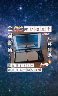 Reree aurora led燈 4合1粉盒 粉底 