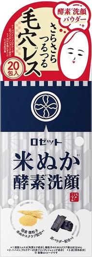 ROSETTE 江戶美肌 米糠酵素洗顏粉 (0.4g×20包)