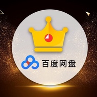 Baidu网盘超级会员 SVIP月卡百度云盘会员官方激活码