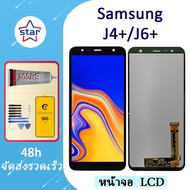 เหมาะสำหรับหน้าจอ ซัมซุง J4+/J4 Plus/J6+/J6 Plus หน้าจอ LCD พร้อมทัชสกรีน สำหรับ สีสวยคุณภาพดีราคาถู