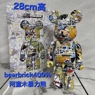 Bearbrick 400% 阿童木 暴力熊 28cm