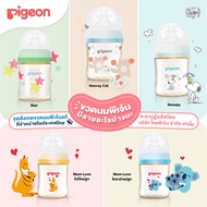 Pigeon ขวดนมคอกว้างเสมือนนมแม่ พีเจ้น ppsu สีชา ขนาด 5ออนพร้อมจุกนมไซต์ SS สำหรับแรกเกิด แพ็คคู่ (2ขวด) รุ่นใหม่ล่าสุด