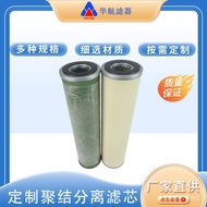 Natural Gas Coalescence Filter Element Coalescent Filter Element Oil-water Separation Filter Element