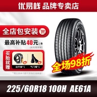 Youke Haoma（yokohama）Yokohama Car Tire225/60R18 100H AE61ApplicableRAV4Adapted to Weilanda Rongfang 