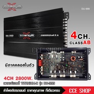 TITANIUMเพาเวอร์แอมป์ CLASS AB 4CH. 2800W DU-999 เพาเวอร์แอมป์รถยนต์ คลาสเอบี 4ชาแนล เพาเวอร์ติดรถยน