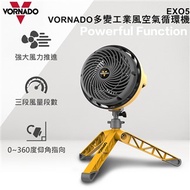 VORNADO沃拿多多變工業風空氣循環機 EXO5