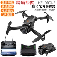 New Product H21Aerial photography drone brushless optical flow quadcopter VR Glasses Image Transmiss