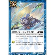 Battle Spirits BS71 True Volume 4 – Return of the King of Gods Common BS71-084 Whirling Tide