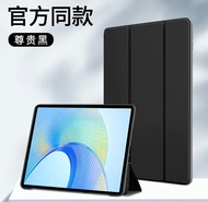 華為 HUAWEI Matepad pro 13.2 寸保護套 黑色平板電腦保護套