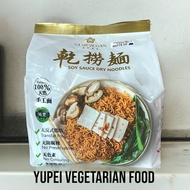 [Vegan] Hoshino Vegetarian Spicy Noodles Original Dry Noodles Very Good Taste QQ, Star Vegan Spicy N