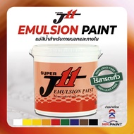 J11 Emulsion เจ11 แม่สีน้ำ สีน้ำพลาสติก ไร้สารตะกั่ว