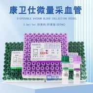 Kangweishi Micro Collection Tube0.5/1ml Heparin Sodium Heparin Lithium edta Shovel Mouth Style for C