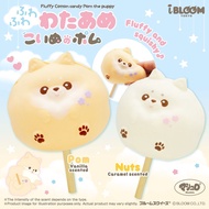 Ibloom Fluffy Cotton Candy Pom the Puppy Squishy