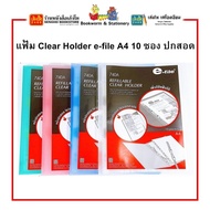 Clear Holder e-file A4 file Assorted Colors
