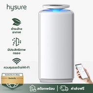 Hysure AMOR เครื่องฟอกอากาศ Air Purifier การฟอกอากาศรอบด้าน WiFi การตรวจสอบคุณภาพอากาศแบบเรียลไทม์