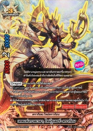 บัดดี้ไฟท์ S-BT07 แยกใบ Secret ฟอย (ราคาต่อ 1 ใบ)