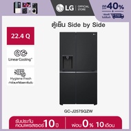 LG ตู้เย็น Side-by-Side รุ่น GC-J257SQZW ขนาด 22.4 คิว ระบบ Smart Inverter Compressor พร้อม Smart WI-FI control ควบคุมสั่งงานผ่านสมาร์ทโฟน *ส่งฟรี*