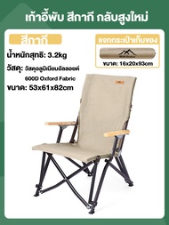 WTHB เก้าอี้พับได้ เก้าอี้สนามพับ เก้าอี้ตกปลา เก้าอี้พับกลางแจ้งแบบพกพา ระดับปรับเอนนอน แคมป์ปิ้ง เ