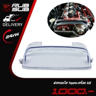 Toyota Clear Cover For 2JZ Engine