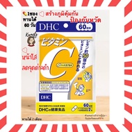 🇯🇵💫 DHC Vitamin C Vit C 20 30 60 90 วัน วิตามินซี ช่วยให้ผิวสดใส ป้องกันหวัด วิตามินจากญี่ปุ่น