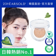 23 Years Old [23YEARSOLD|Official Direct Sales] Acne Skin Base Makeup Heart Leaf Cleansing Breathabl