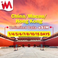 China Taiwan Macau SIM card 1-15 days【eSIM】4G Unlimited Data ❤WhatsApp/Google/FaceBook❤